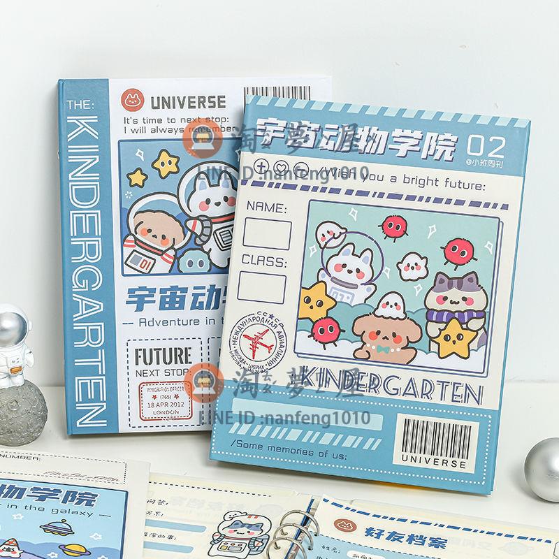 同學錄國小少女心畢業錄 六年級畢業紀念冊 韓版創意可愛【淘夢屋】