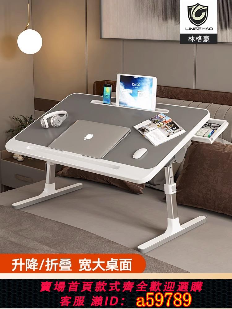 【臺灣公司 可打統編】兒童床上小桌子可折疊書桌學生寫字飄窗臥室宿舍可升降看書神器懶人桌小桌板吃飯炕桌繪本閱讀架寶寶學習桌子