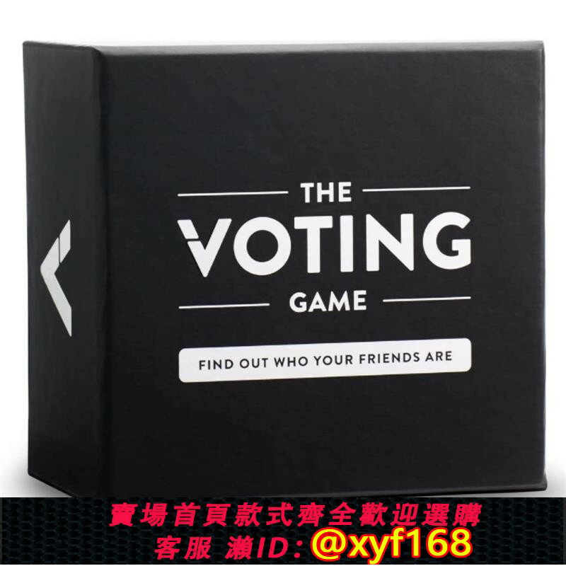 {保固一年 可打統編}The Voting Game 全英文成人選舉益智聚會家庭派對游戲卡牌桌游