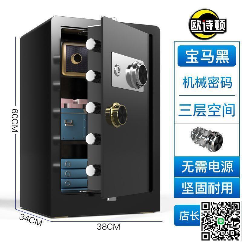 【千羽家居】公司貨保險櫃 密碼保險箱 電子密碼箱 歐詩頓保險櫃機械密碼鎖辦公家用小型保險箱防盜入墻保管箱床頭櫃