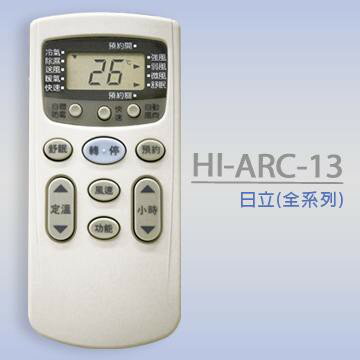 日立冷氣專用液晶遙控器(15合1)HI-ARC-13