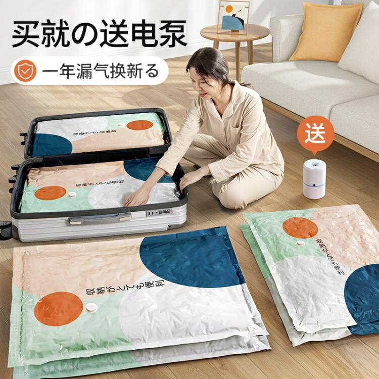 真空壓縮收納袋抽羽絨服棉被整理袋專用袋子衣服被子家用抽氣神器 99購物節