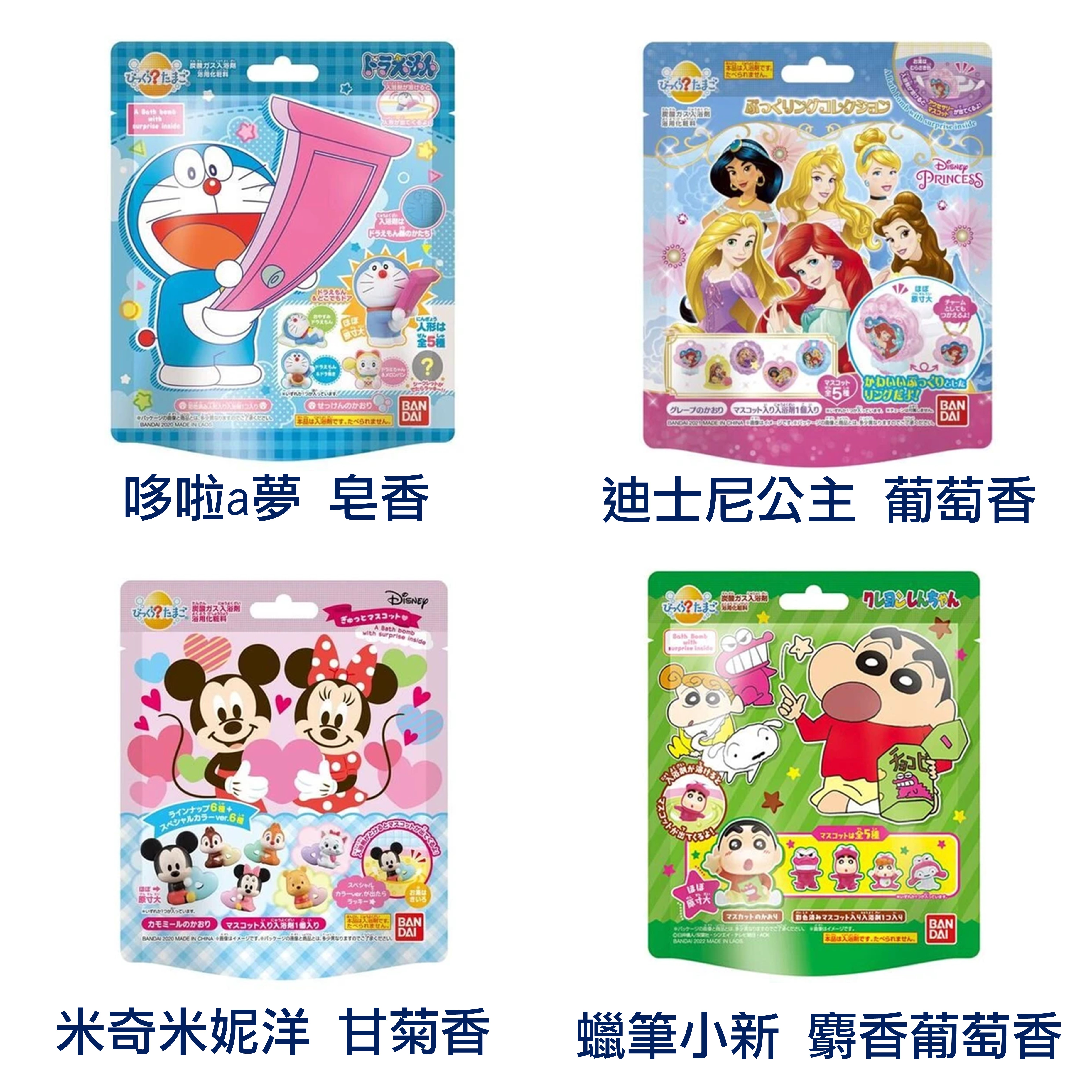 日本 🇯🇵 兒童沐浴球 寶可夢 哆啦a夢 角落生物 麵包超人 蠟筆小新 汪汪隊 超人力霸王 泡澡球【APP滿額下單10%點數(單一帳號最高5000點)】2/28止 6