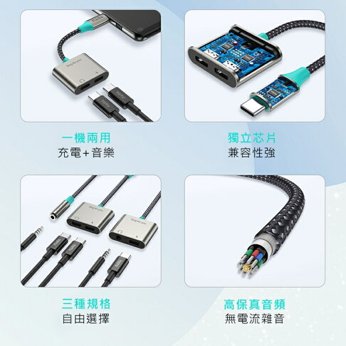 TOTU拓途 USB-C系列音頻轉接器 AD5 AD6 AD7【APP享6%回饋】 1