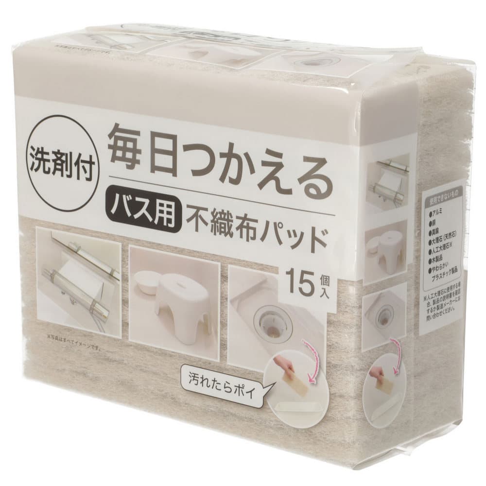 衛浴用每日替換清潔不織布棉 15P MO NITORI宜得利家居