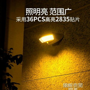 爆款太陽能燈 家用戶外庭院路燈壁掛感應LED太陽能燈 智慧城市玩家