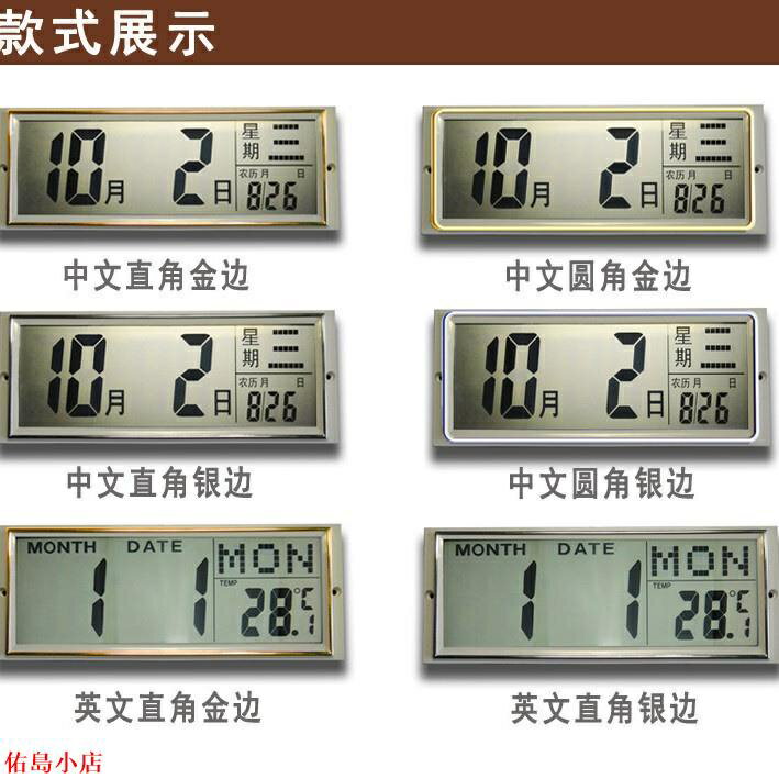 掛鐘 時鐘 鐘錶大號掛鐘萬年曆機芯鐘錶維修配件帶農曆溫度顯示 220x80mm電子日曆