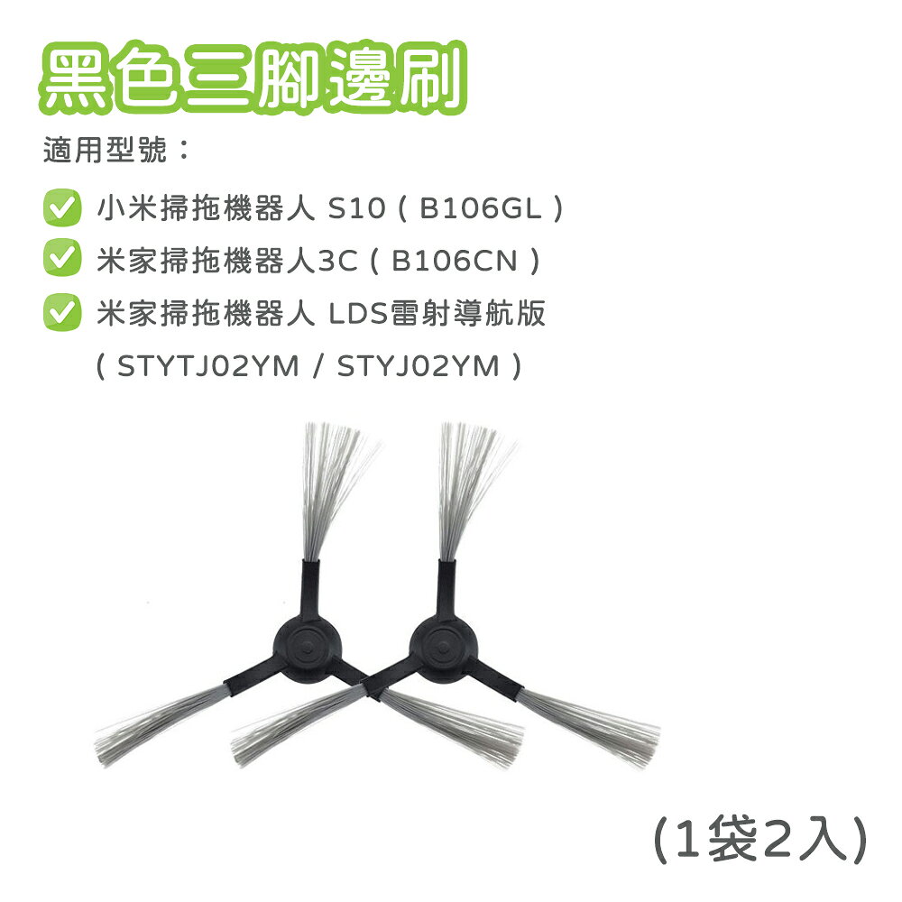 適用 米家掃拖機器人 小米掃拖機器人 配件 S10 3C 耗材 邊刷 主刷 抹布 乾溼分離抹布 塵盒濾網 0
