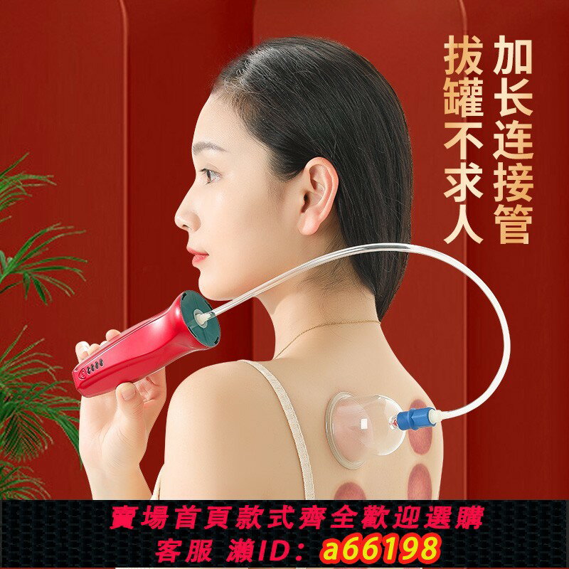 【臺灣公司 可開發票】電動拔罐器便捷式家用套經絡疏通去濕氣抽氣式真空充電款刮痧儀器