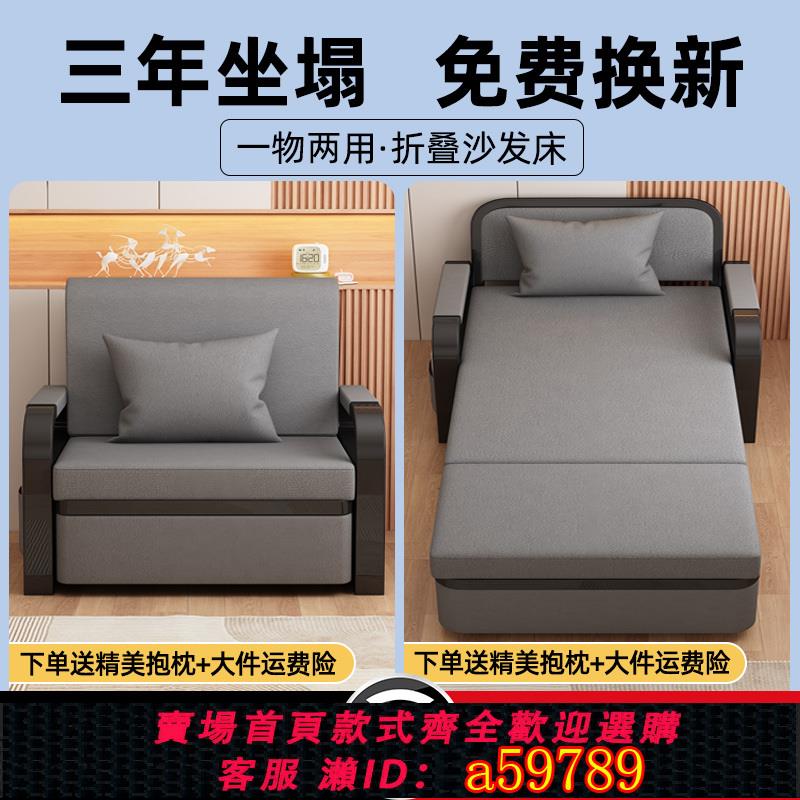 【臺灣公司 可打統編】沙發床兩用多功能伸縮可折疊床單人雙人小戶型客廳臥室分房睡神器