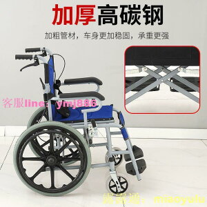 老人輪椅 小型 折疊輕便輪椅 便攜 可上飛機 老年人輪椅 殘疾人手推車 旅行代步車 露天市集 全台最大的網路購物市集