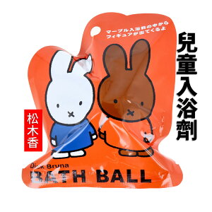 日本 米菲兒童入浴劑 沐浴球 泡澡球 泡澡玩具 4525636320439