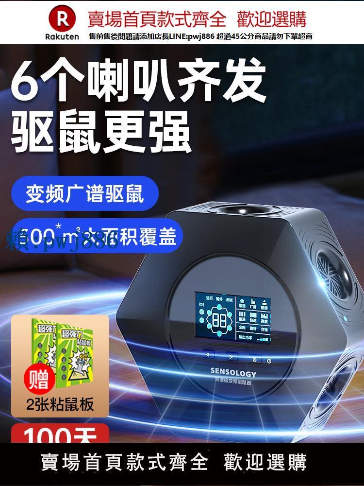 【可打統編 超低價】超聲波驅鼠神器2025新款家用大功率老鼠驅趕一鍋端防滅鼠捕鼠剋星