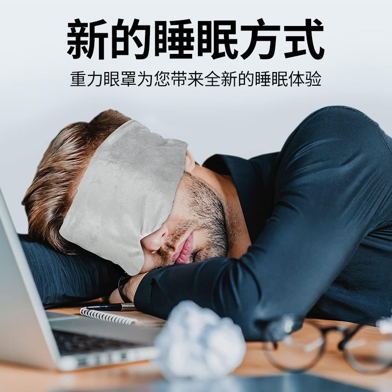 免運 可開票 科技重力眼罩睡覺遮光專用午睡助睡眠神器女士男成人兒童專用