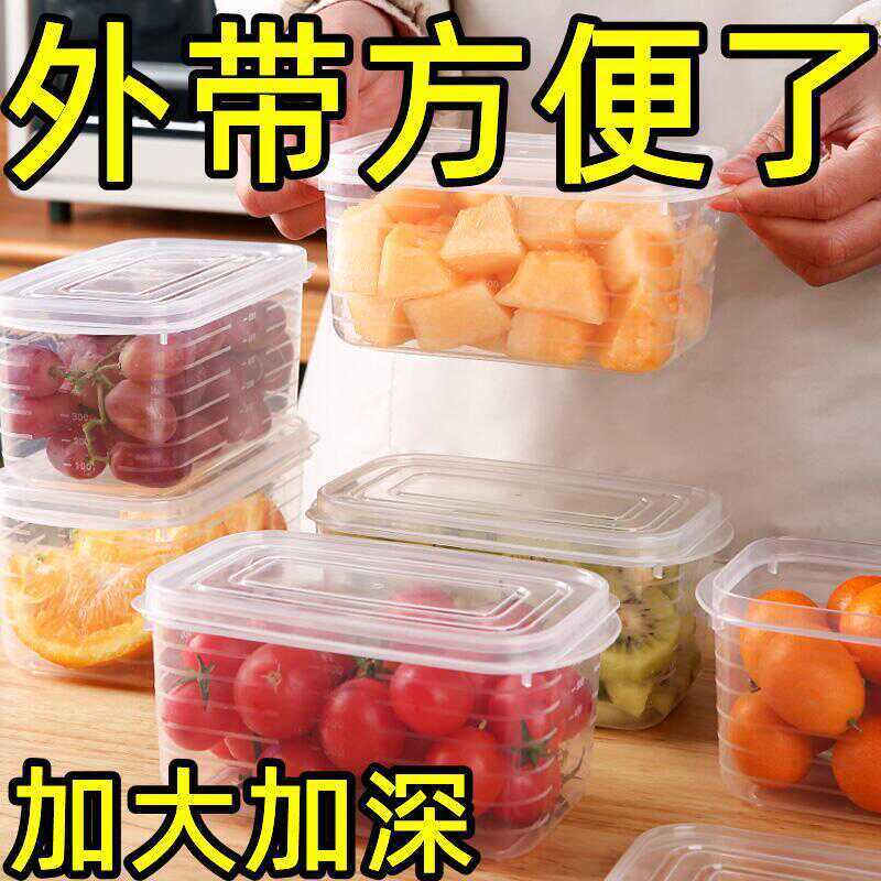 5個裝 食物收納盒蔬菜保鮮冷凍層凍肉類冰箱食物收納水果格置物盒可微波【步行者戶外生活館】