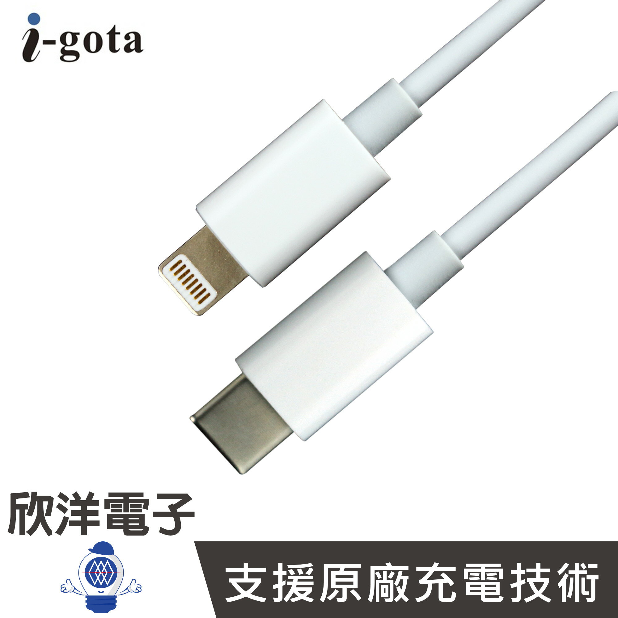 ※ 欣洋電子 ※ i-goat Lightning對TypeC 強力充電傳輸線 (A-TC0) 1M/2M/iPhone
