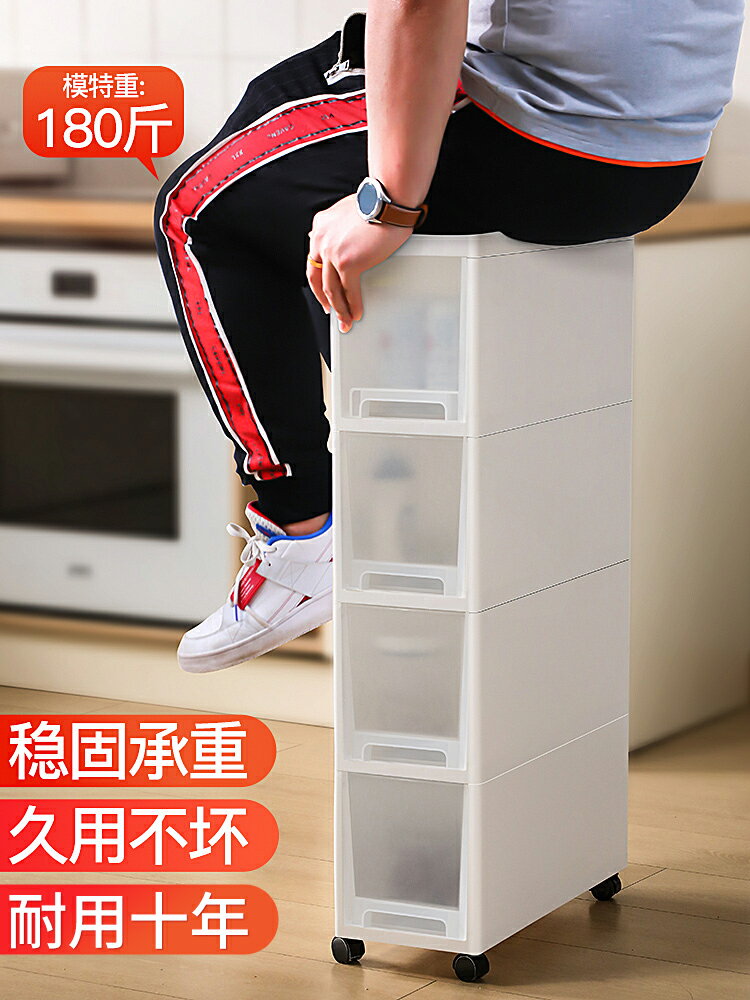 夾縫收納櫃抽屜式家用廚房儲物塑膠多層加厚衛生間窄縫隙置物架子