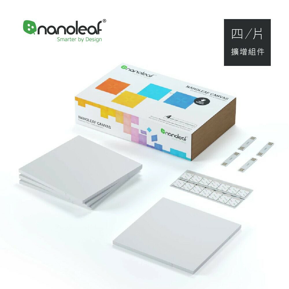 強強滾 Nanoleaf CANVAS智能拼貼LED情境方塊燈 (4片擴增組) 0