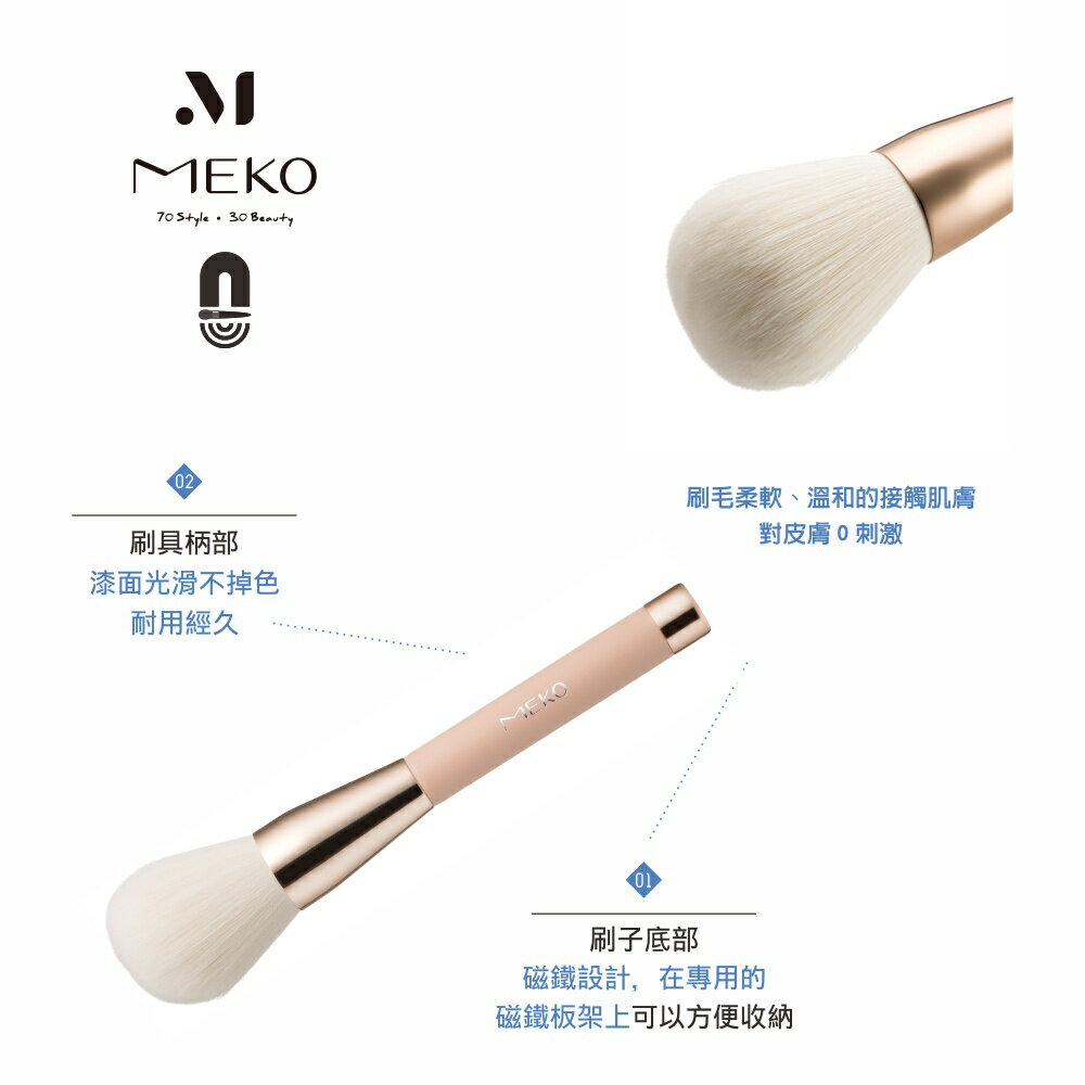 MEKO 磁力粉嫩專業蜜粉刷/磁吸刷具Z-001【官方旗艦店】 | MEKO風格美妝直營店| 樂天市場Rakuten
