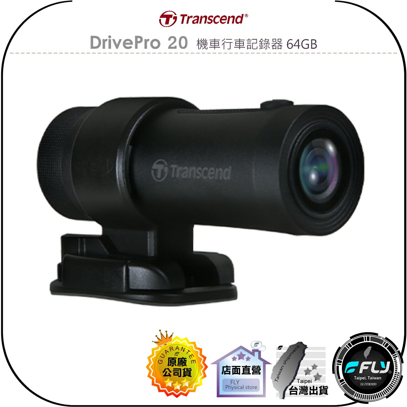 【飛翔商城】Transcend 創見 DrivePro 20 機車行車記錄器 64GB◉公司貨◉黏貼安全帽◉IP68