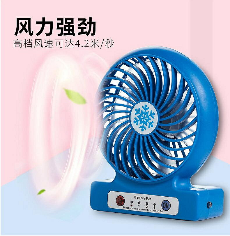 小風扇 涼感大風力USB可充電迷你小風扇便攜臺式蓄床上學生宿舍風扇交換禮物