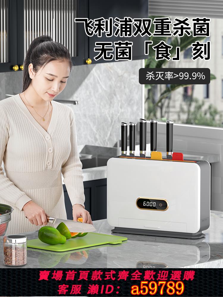【台灣公司 可打統編】消毒刀架殺菌烘干一體廚房餐具筷子收納置物架砧板分類套裝消毒器