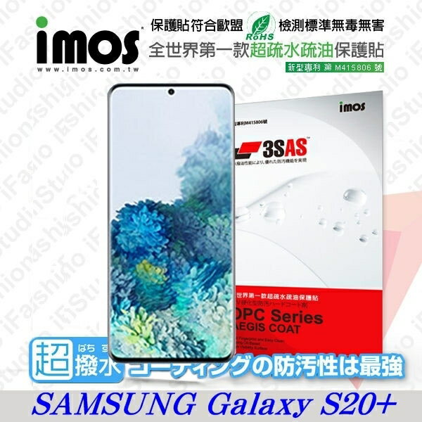【愛瘋潮】99免運 Samsung Galaxy S20+ / S20 Plus iMOS 3SAS 【正面】防潑水 防指紋 疏油疏水 螢幕保護貼【APP下單最高22%回饋】