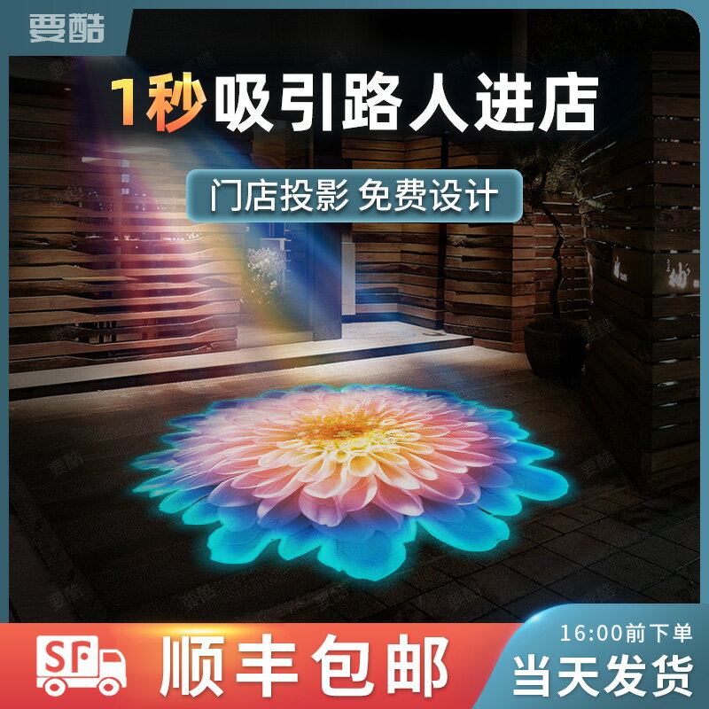 { }廣告投影燈logo門頭地面旋轉帶文字圖案定制室外店鋪招牌led射燈
