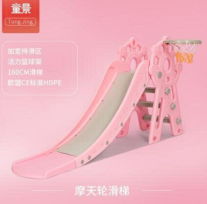 溜滑梯 滑滑梯兒童室內家用小型兒童秋千小孩園游樂組合玩具 【麥田印象】