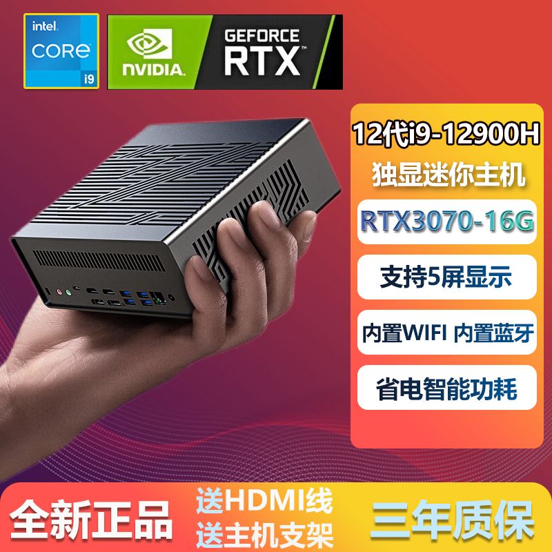 Snowbelle優選 全新i9迷你主機電腦RTX3060獨顯小型wifi無線微型pci7辦公一體5g