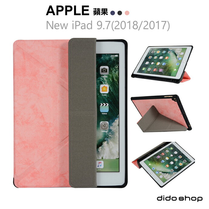 iPad 9.7吋 2018/2017/Air/Air2/Pro 9.7吋 多折帶筆槽平板保護套(PA176)【預購】