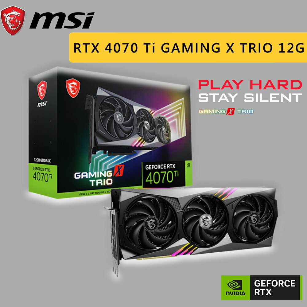 券折$310+滿_#$#_199免運】MSI 微星RTX4070 Ti GAMING X TRIO 12G 顯示