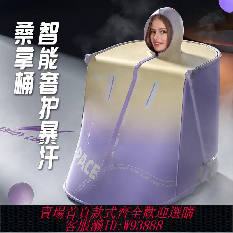 汗蒸箱 【新年換新】汗蒸箱家用全身無排毒家庭式燻蒸桶折疊蒸汽儀桑拿房