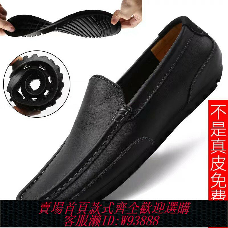 {臺灣公司貨 可打統編}斷碼特價清倉男鞋真皮牛皮透氣休閑皮鞋軟皮軟底豆豆鞋套腳懶人鞋