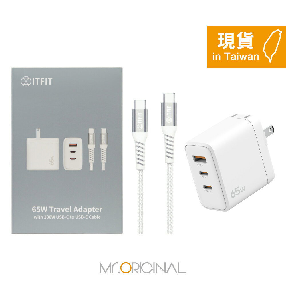 Samsung 三星 台灣原廠盒裝 ITFIT 65W三孔 快充充電組 (內含充電器+5A 100W 雙Type C線)