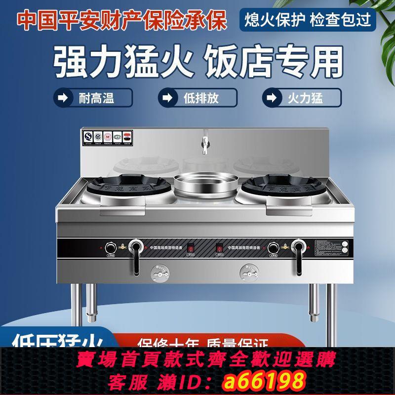 【臺灣公司 可開發票】熄火保護商用猛火飯店廚房節能燃氣灶天然氣不銹鋼煤氣灶灶臺風機