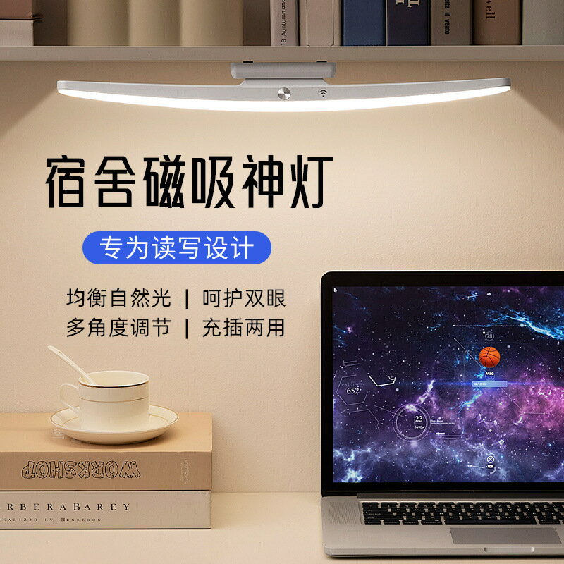 快速出貨 公司貨 德國AA級臺燈學習專用學生宿舍磁吸充電床頭led護眼燈書桌酷斃燈