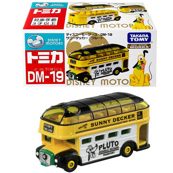 【Fun心玩】DS16133 麗嬰 正版 迪士尼 DM-19 布魯托巴士 TOMICA 多美小汽車 布魯托 生日禮物