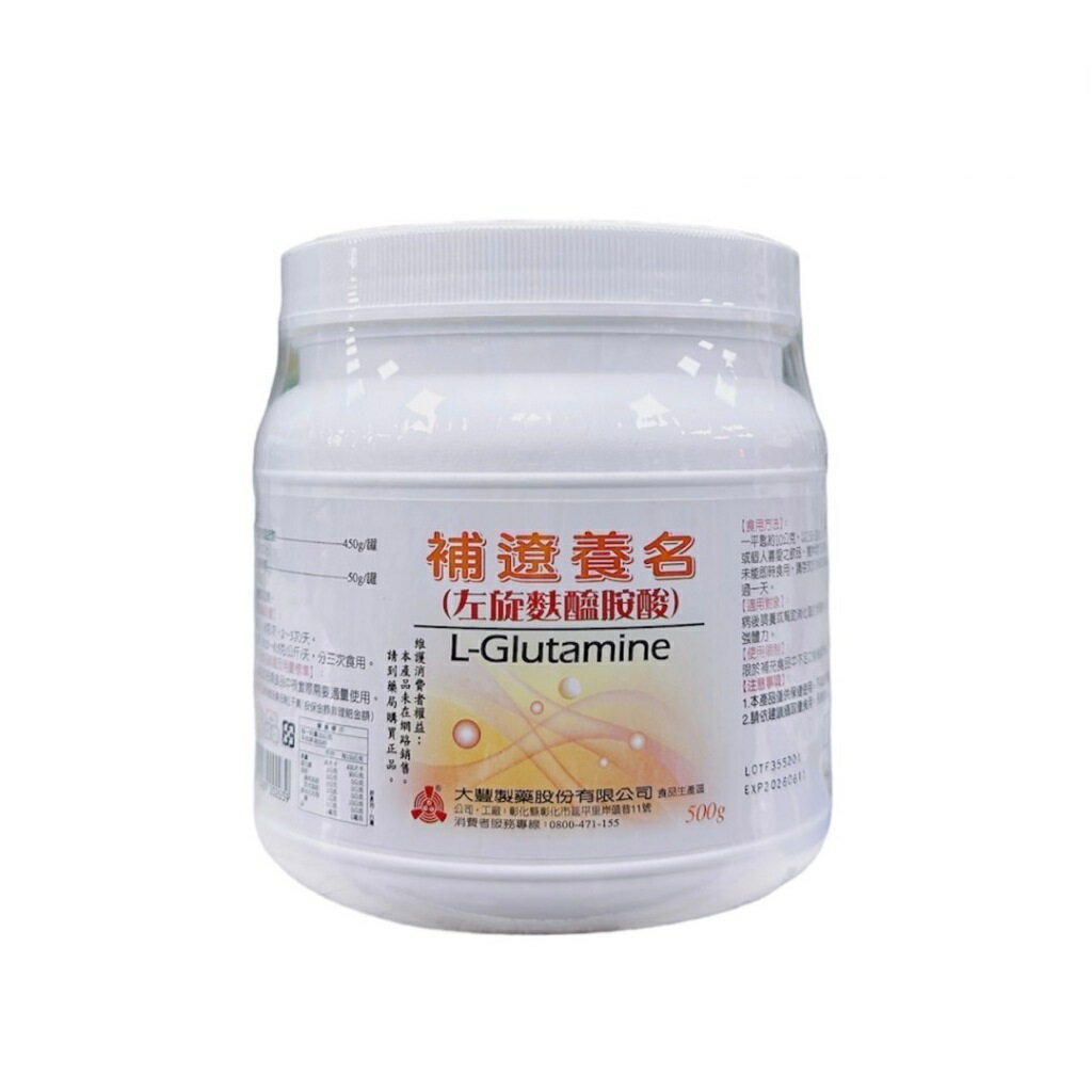 大豐 補療養命 左旋麩醯胺酸500g