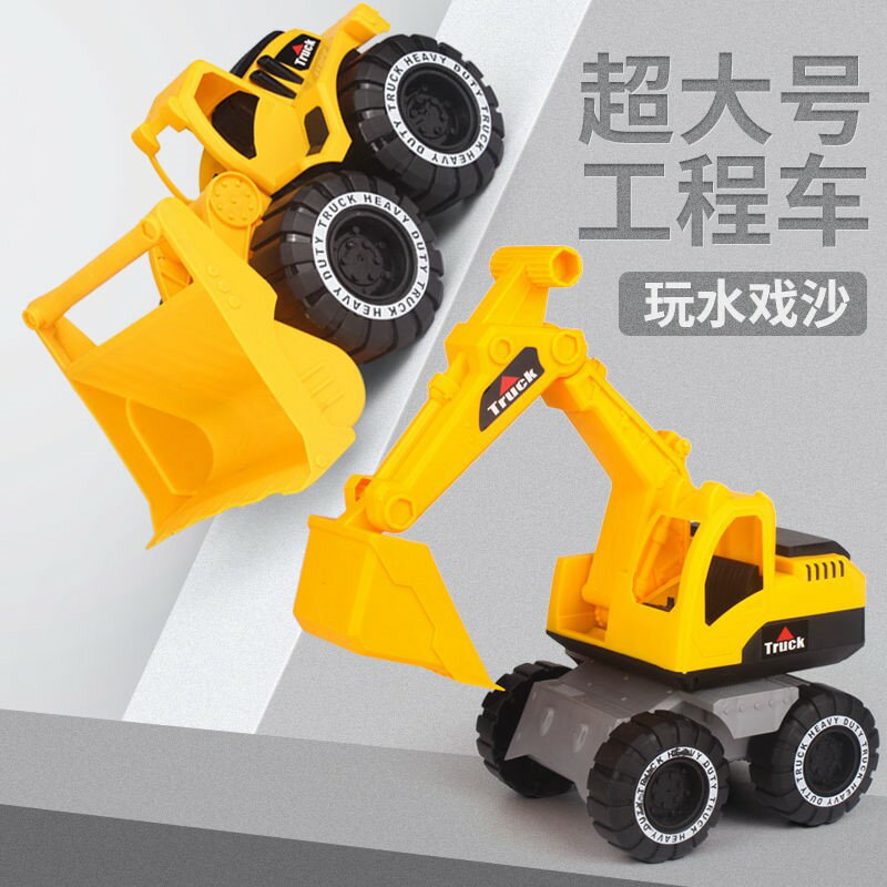 加厚耐摔超大號挖掘機玩具工程車玩具兒童玩具車男孩慣性車挖土機