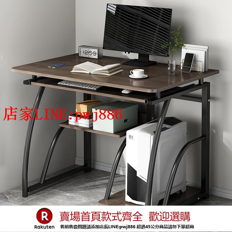 【臺灣公司優質服務】電腦桌臺式家用書桌書架一體桌簡易小戶型辦公桌學生臥室學習桌子