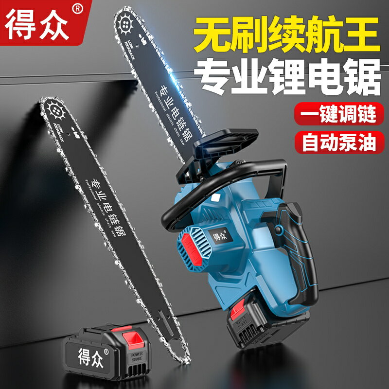 【現貨】電鋸充電式大功率手提式家用伐木鋸電動小型便攜式多功能電鏈鋸【北歐居家生活】