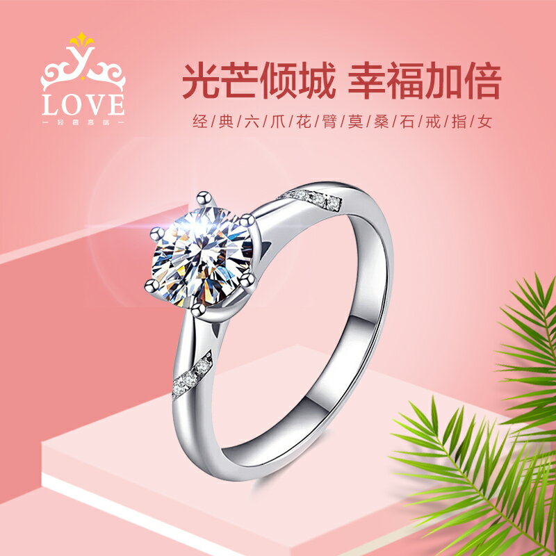 經典六爪花臂一克拉鉆戒PT950鉑金莫桑石戒指女模擬鉆石求婚鉆戒