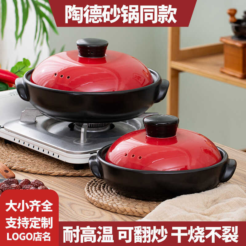 砂鍋燉鍋乾燒煲仔飯沙鍋店黃豆豬蹄煲同款耐高溫陶瓷商用淺平石鍋