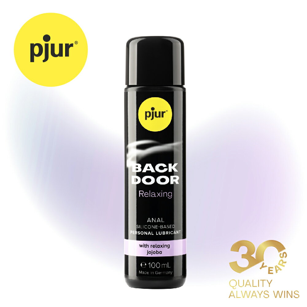 德國pjur 碧宜潤 BACK DOOR Relaxing 激情後庭超長效矽性潤滑液