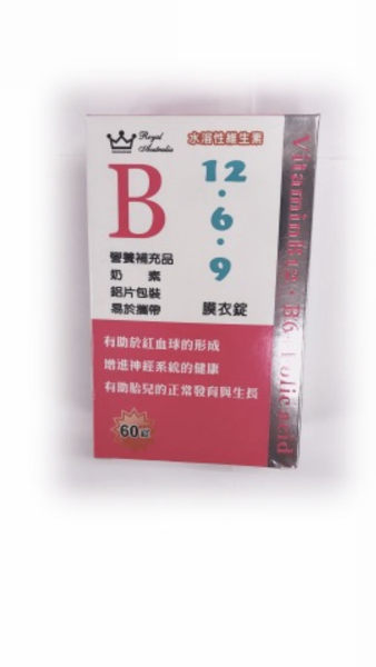 澳洲皇家1269膜衣錠 60粒