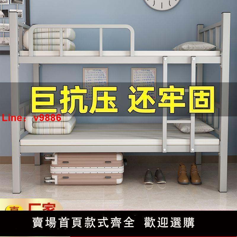 【台灣公司保固】上下鋪鐵架床雙層床鐵藝床雙人宿舍床上下床鐵床學生高低床架子床