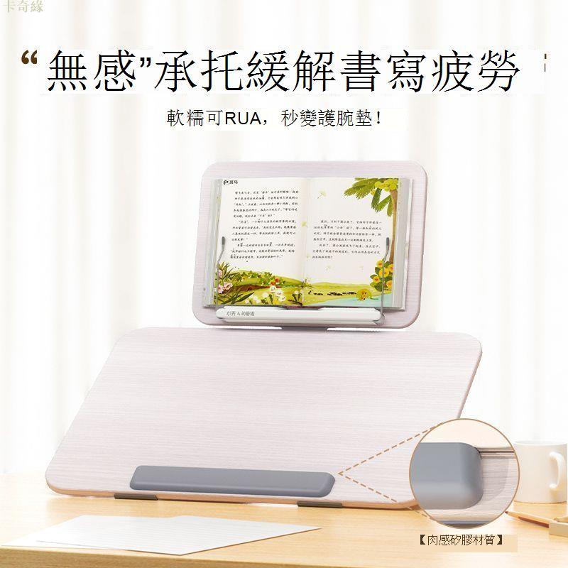 桌面閱讀架兒童成人學生看書支架多功能書寫支架護腕可升降閱讀桌