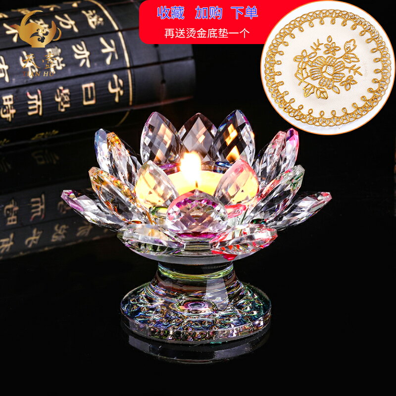蓮花燈 佛供燈 長明燈 水晶玻璃蓮花燭臺酥油燈座水晶彩色蠟燭臺擺件貢燈長明燈供燈家用『FY02749』