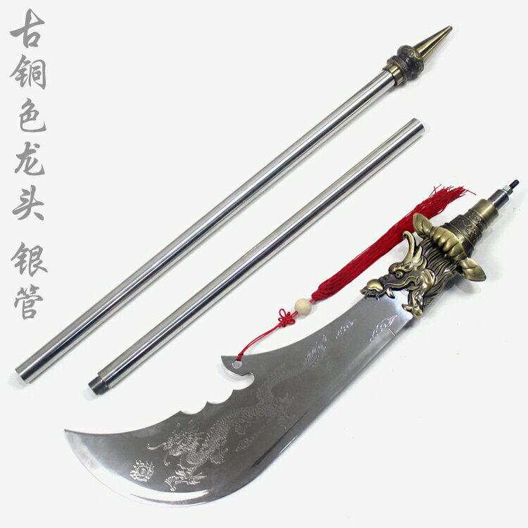 {可打統編 保固一年}青龍偃月刀不銹鋼關公大刃春秋大刀冷兵器關羽金屬武術關刀未開刃 0